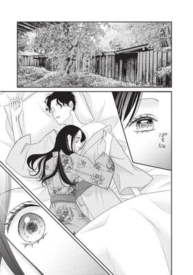 Read Our Fake Marriage: Rosé  2 Page 9 in English
