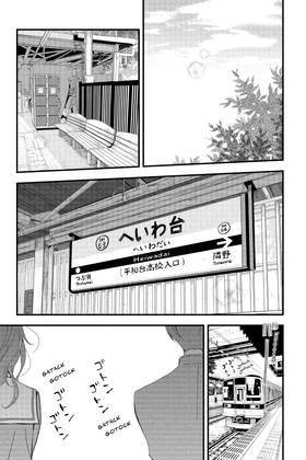 Read Our Precious Conversations  1 Page 9 in English