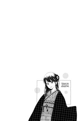 Read Our Precious Conversations  7 Page 8 in English