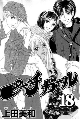 Read Peach Girl  18 Page 3 in English