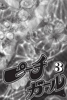 Read Peach Girl  3 Page 4 in English
