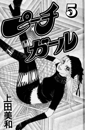 Read Peach Girl  5 Page 3 in English