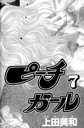 Read Peach Girl  7 Page 6 in English
