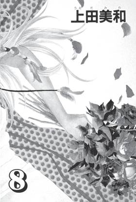 Read Peach Girl  8 Page 6 in English