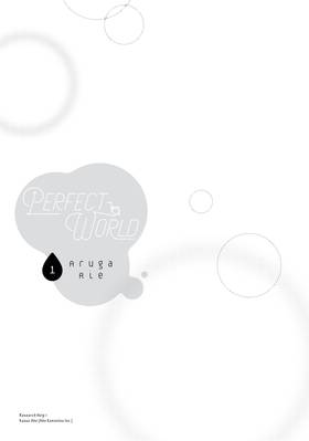 Read Perfect World  1 Page 3 in English