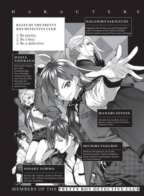 Read Pretty Boy Detective Club (manga)  2 Page 10 in English