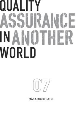 Read Quality Assurance in Another World  7 Page 3 in English