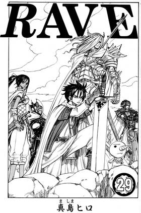 Read Rave Master  29 Page 3 in English