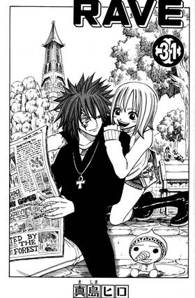 Read Rave Master  31 Page 3 in English