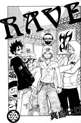 Read Rave Master  32 Page 3 in English