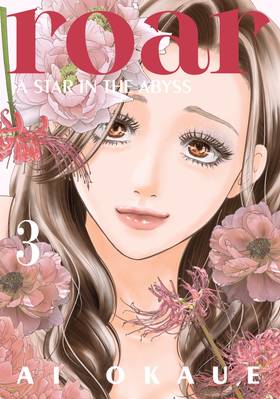 Roar: A Star in the Abyss: Roar: A Star in the Abyss 3