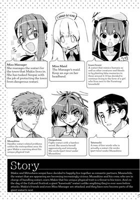 Read Sachi's Monstrous Appetite  4 Page 5 in English