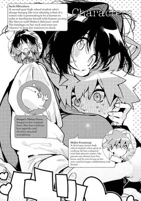 Read Sachi's Monstrous Appetite  5 Page 4 in English