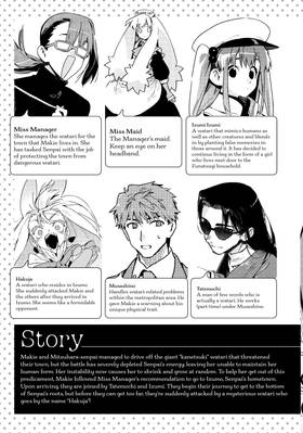 Read Sachi's Monstrous Appetite  5 Page 5 in English