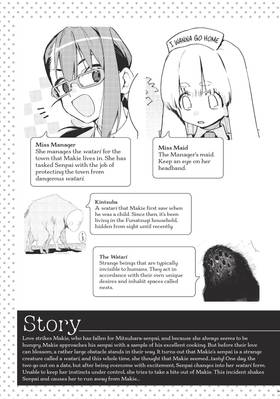 Read Sachi's Monstrous Appetite  2 Page 5 in English