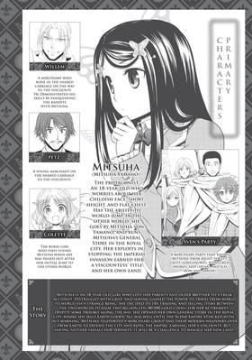 Read Saving 80,000 Gold in Another World for My Retirement (Manga)  6 Page 4 in English