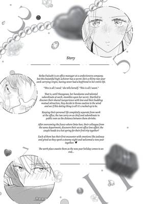 Read Saving Sweets for After-Hours  5 Page 5 in English