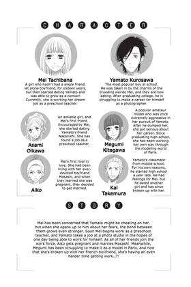 Read Say I Love You.  18 Page 5 in English