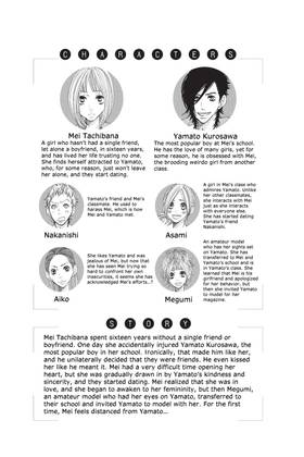 Read Say I Love You.  4 Page 5 in English