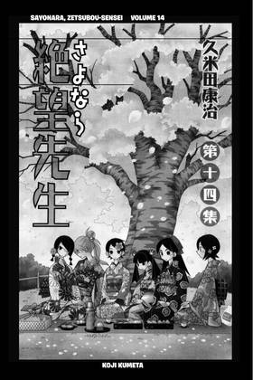 Read Sayonara, Zetsubou-Sensei  14 Page 7 in English