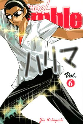Read School Rumble  6 Page 1 in English
