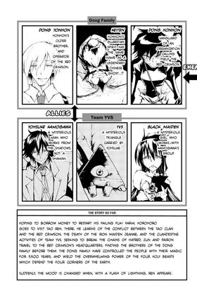 Read SHAMAN KING: RED CRIMSON  3 Page 5 in English