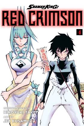 SHAMAN KING: RED CRIMSON: SHAMAN KING: RED CRIMSON 4