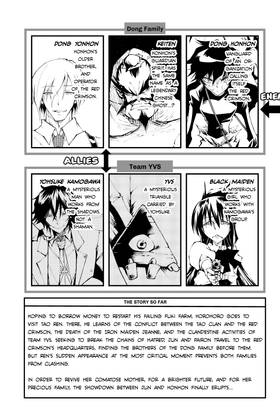 Read SHAMAN KING: RED CRIMSON  4 Page 5 in English