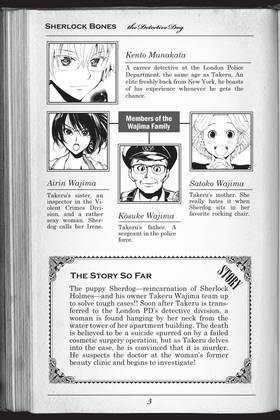 Read Sherlock Bones  7 Page 5 in English