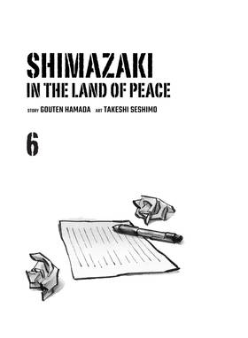 Read Shimazaki in the Land of Peace  6 Page 3 in English