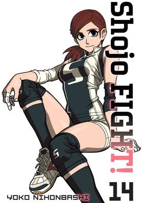 Read Shojo Fight  14 Page 1 in English
