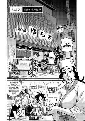 Read Shojo Fight  5 Page 7 in English