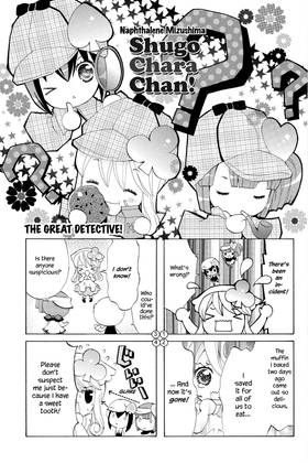 Read Shugo Chara Chan!  4 Page 7 in English