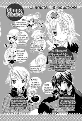 Read Shugo Chara!  5 Page 10 in English