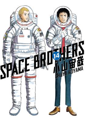Read Space Brothers  14 Page 1 in English
