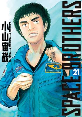 Read Space Brothers  21 Page 1 in English