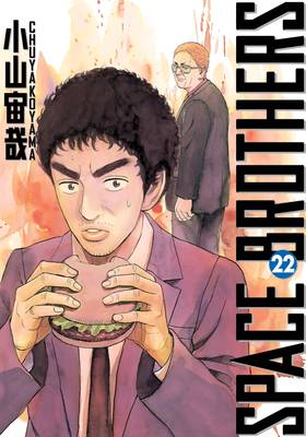 Read Space Brothers  22 Page 1 in English