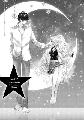 Read Stellar Witch LIP?S  4 Page 7 in English