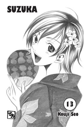 Read Suzuka  13 Page 3 in English
