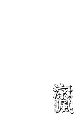Read Suzuka  17 Page 8 in English