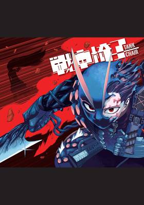 Read Tank Chair  9 Page 5 in English