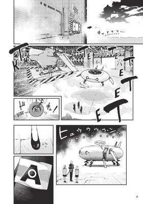 Read Tank Chair  4 Page 8 in English