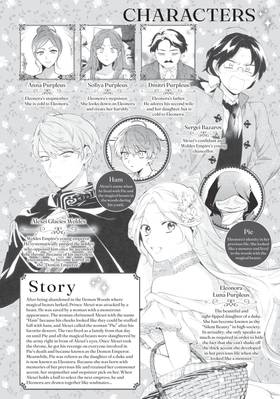 Read The Boy I Loved Became the Jaded Emperor  2 Page 6 in English