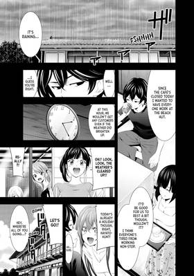 Read The Café Terrace and Its Goddesses  4 Page 5 in English