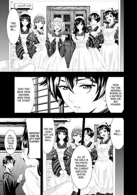 Read The Café Terrace and Its Goddesses  6 Page 5 in English
