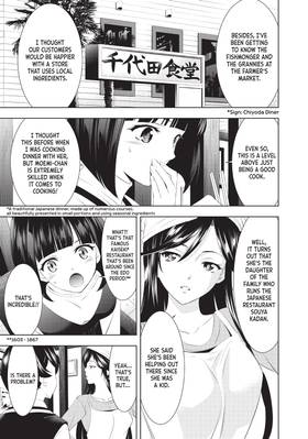 Read The Café Terrace and Its Goddesses  7 Page 7 in English