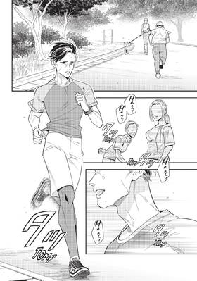 Read The Dashing Zaddy and His Icy Protégé  3 Page 8 in English