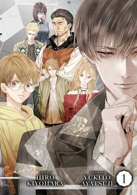 Read The Decagon House Murders  1 Page 4 in English