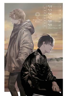 Read The Decagon House Murders  3 Page 4 in English