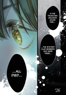 Read The Decagon House Murders  5 Page 3 in English